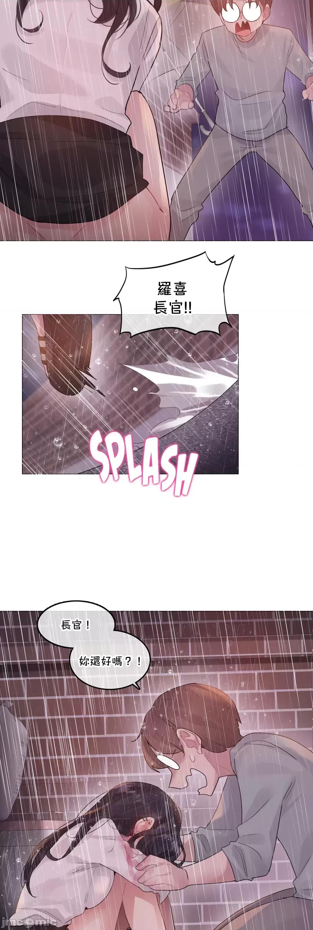 一個變態的日常生活 一個變態AS_62 第37页