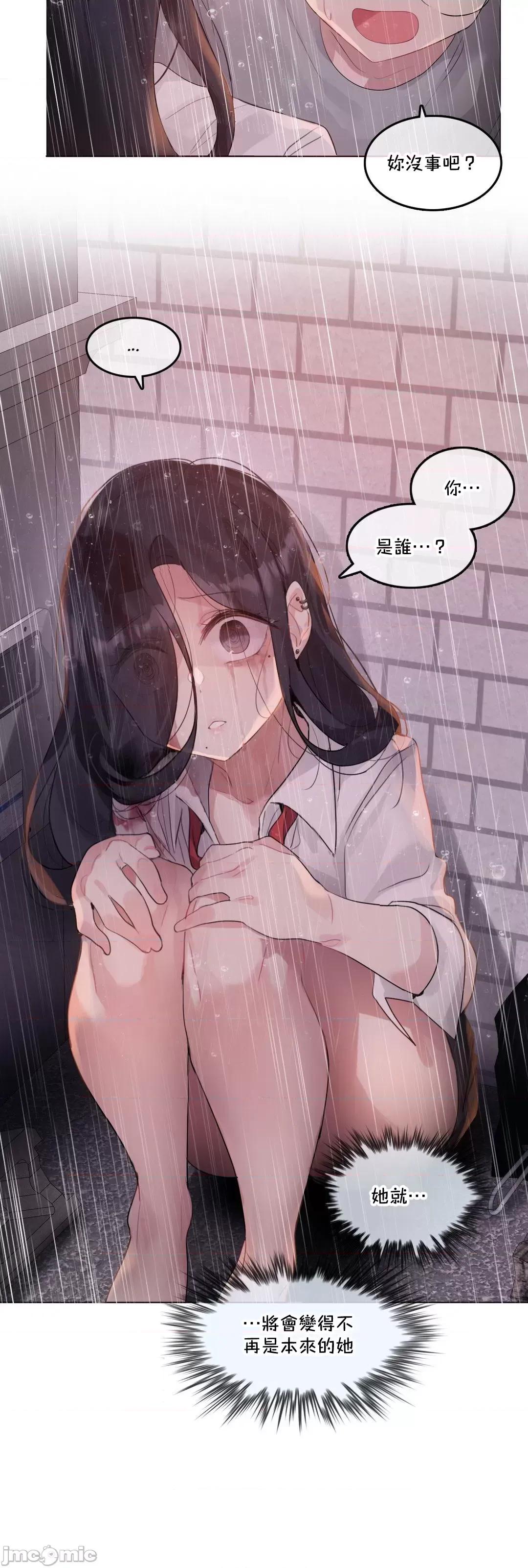 一個變態的日常生活 一個變態AS_62 第41页
