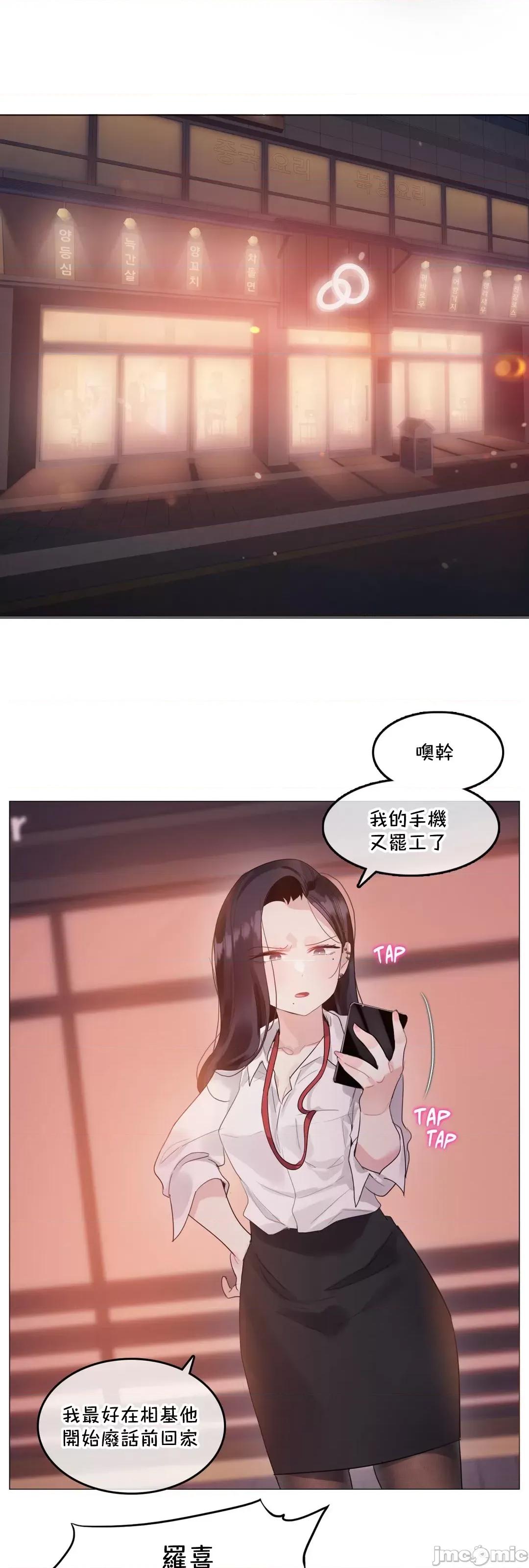一個變態的日常生活 一個變態的日常生活–aother story–63(EP4-7)校 第3页