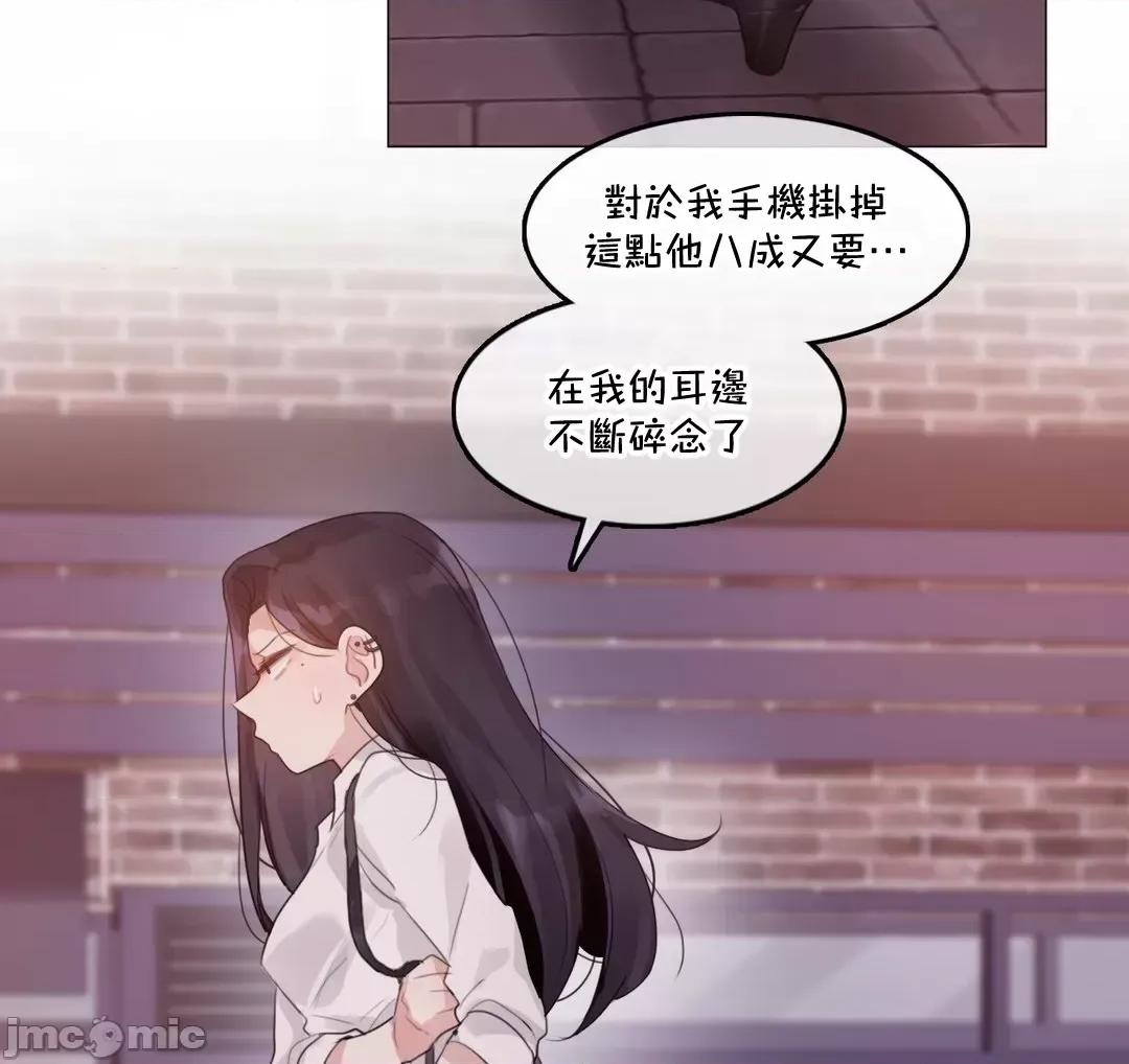 一個變態的日常生活 一個變態的日常生活–aother story–63(EP4-7)校 第10页
