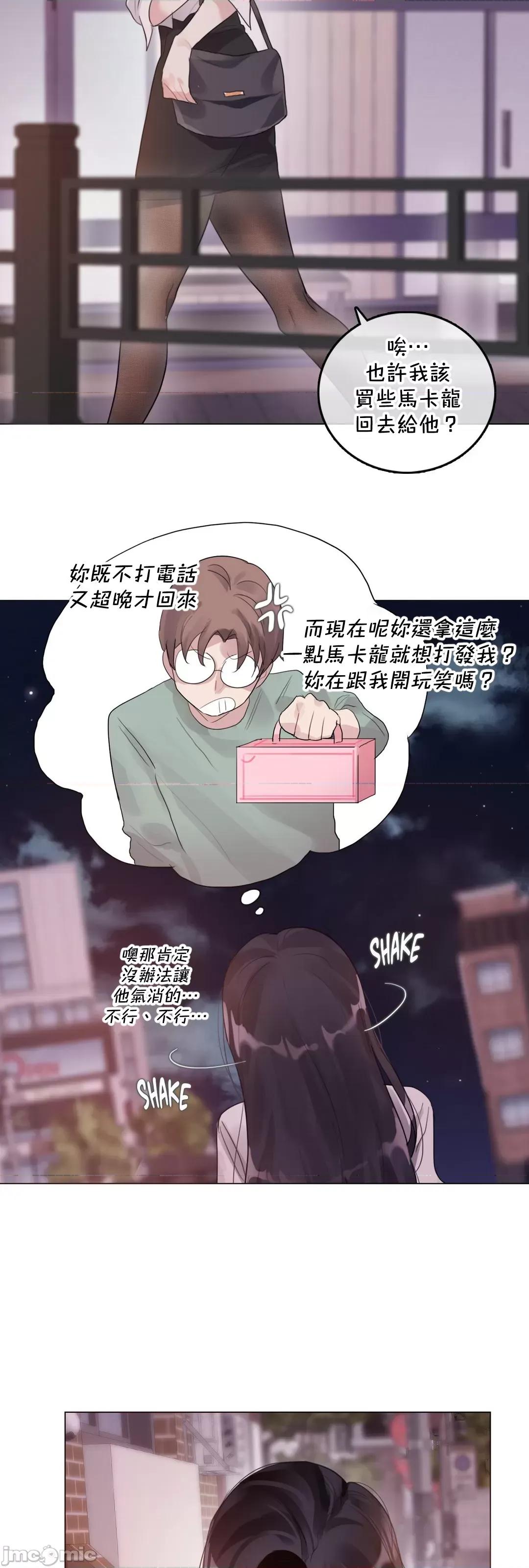 一個變態的日常生活 一個變態的日常生活–aother story–63(EP4-7)校 第11页