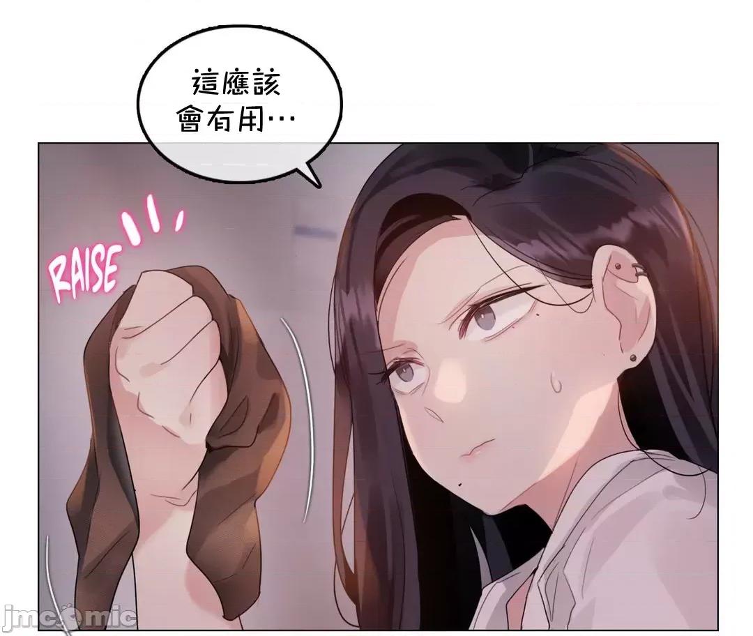一個變態的日常生活 一個變態的日常生活–aother story–63(EP4-7)校 第16页