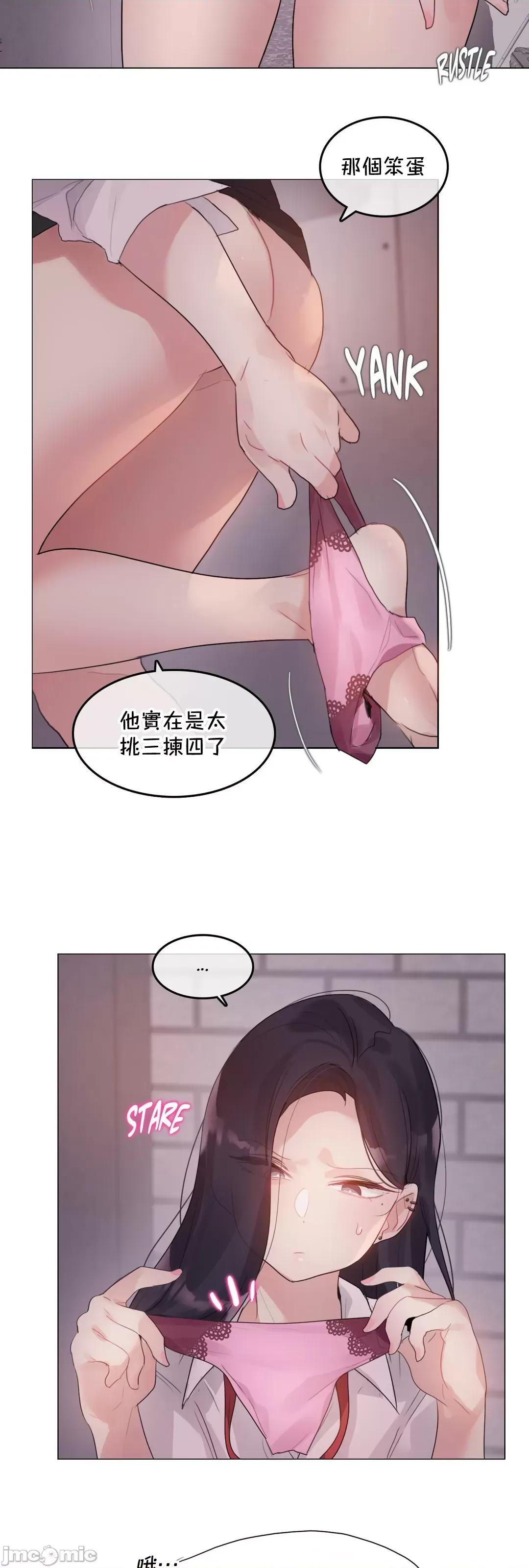 一個變態的日常生活 一個變態的日常生活–aother story–63(EP4-7)校 第19页