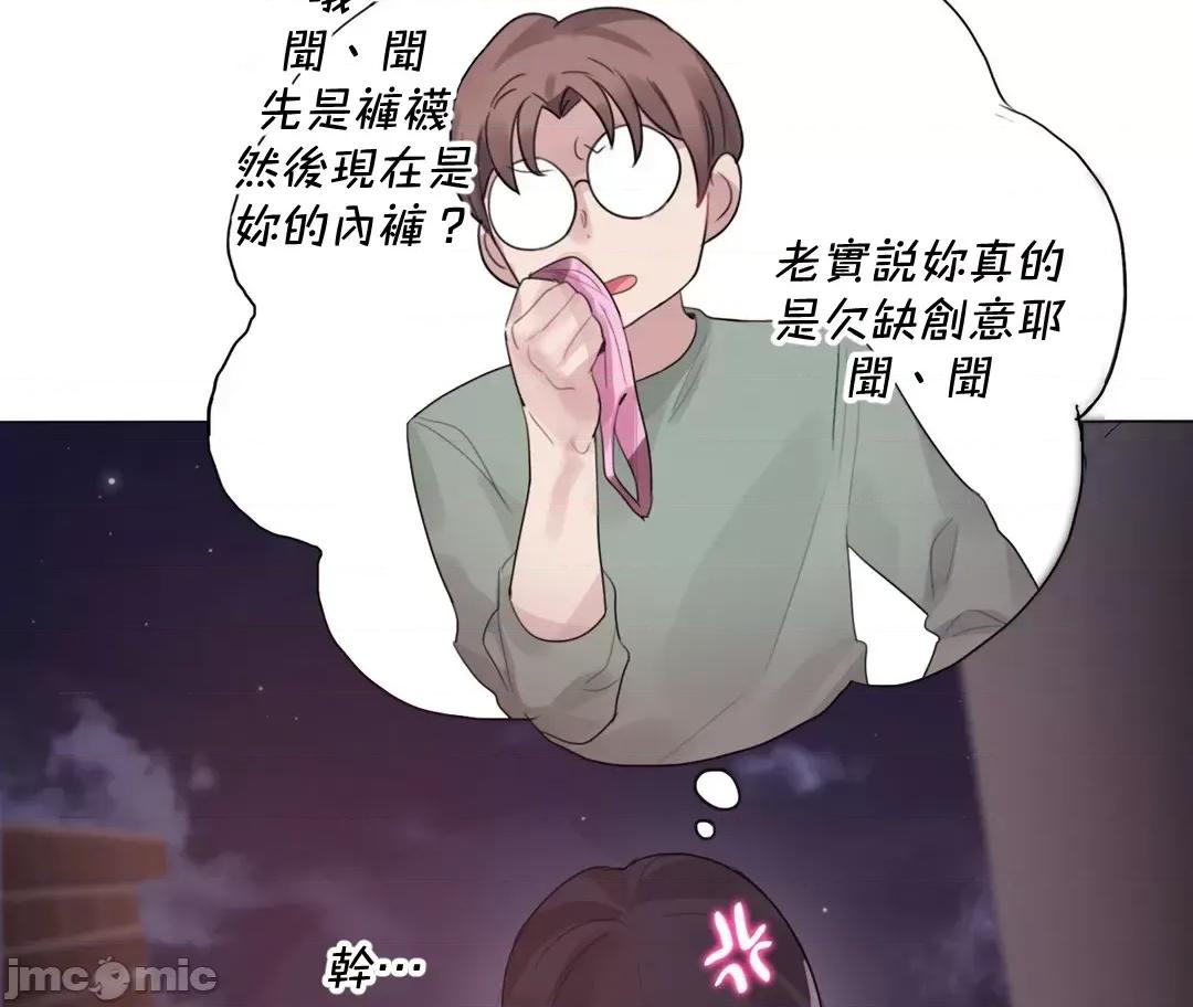 一個變態的日常生活 一個變態的日常生活–aother story–63(EP4-7)校 第20页