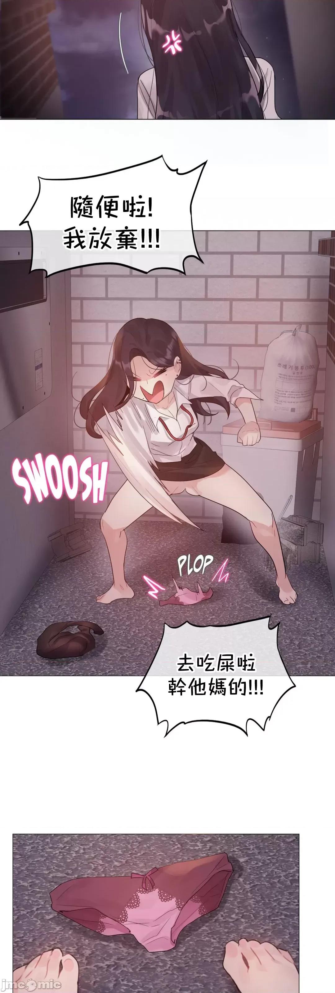 一個變態的日常生活 一個變態的日常生活–aother story–63(EP4-7)校 第21页