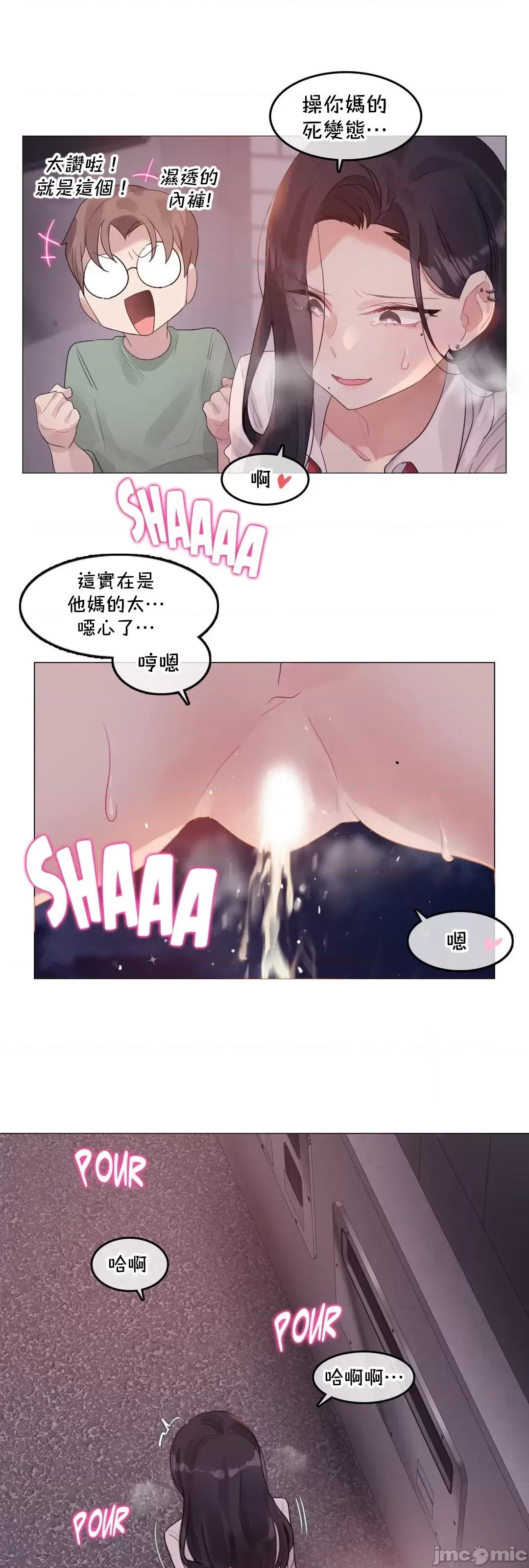 一個變態的日常生活 一個變態的日常生活–aother story–63(EP4-7)校 第27页