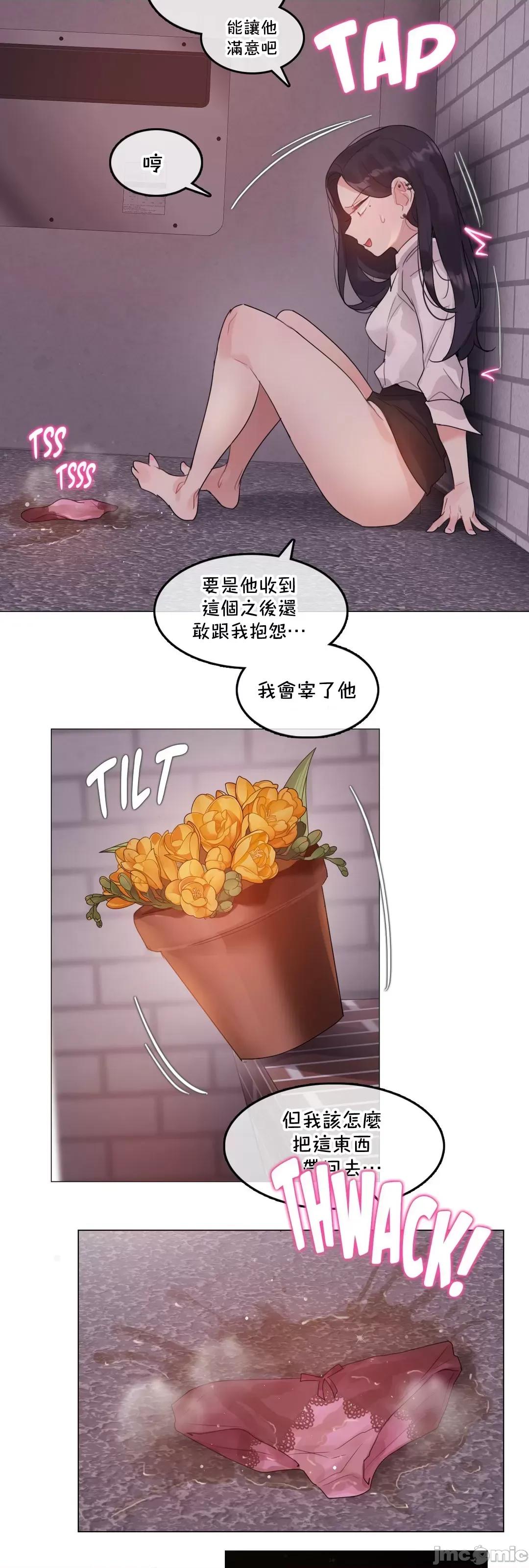 一個變態的日常生活 一個變態的日常生活–aother story–63(EP4-7)校 第29页