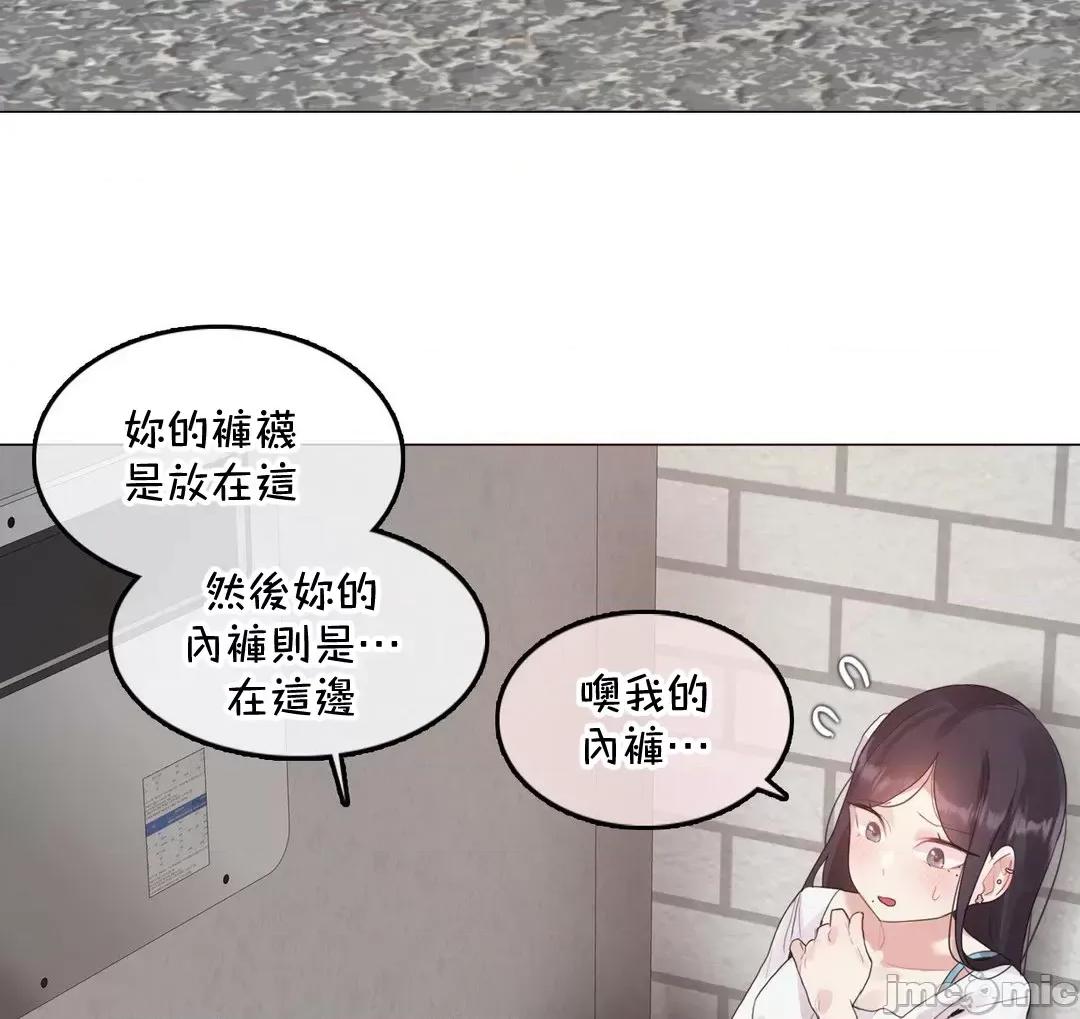 一個變態的日常生活 一個變態的日常生活–aother story–63(EP4-7)校 第32页