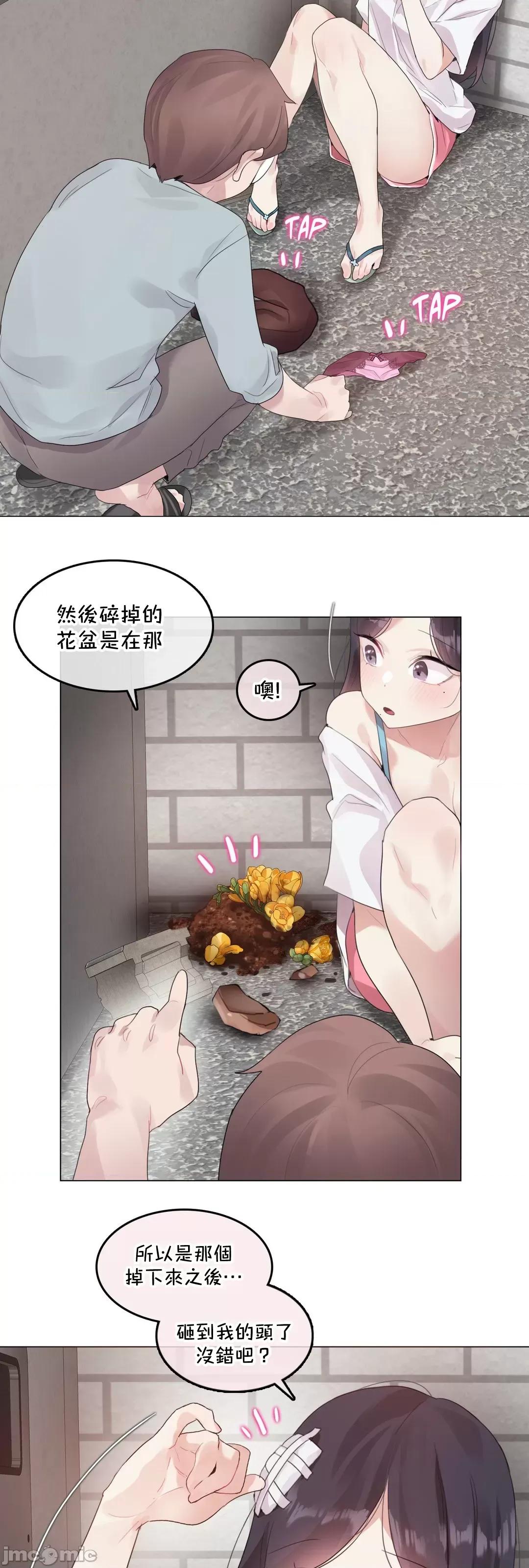 一個變態的日常生活 一個變態的日常生活–aother story–63(EP4-7)校 第33页