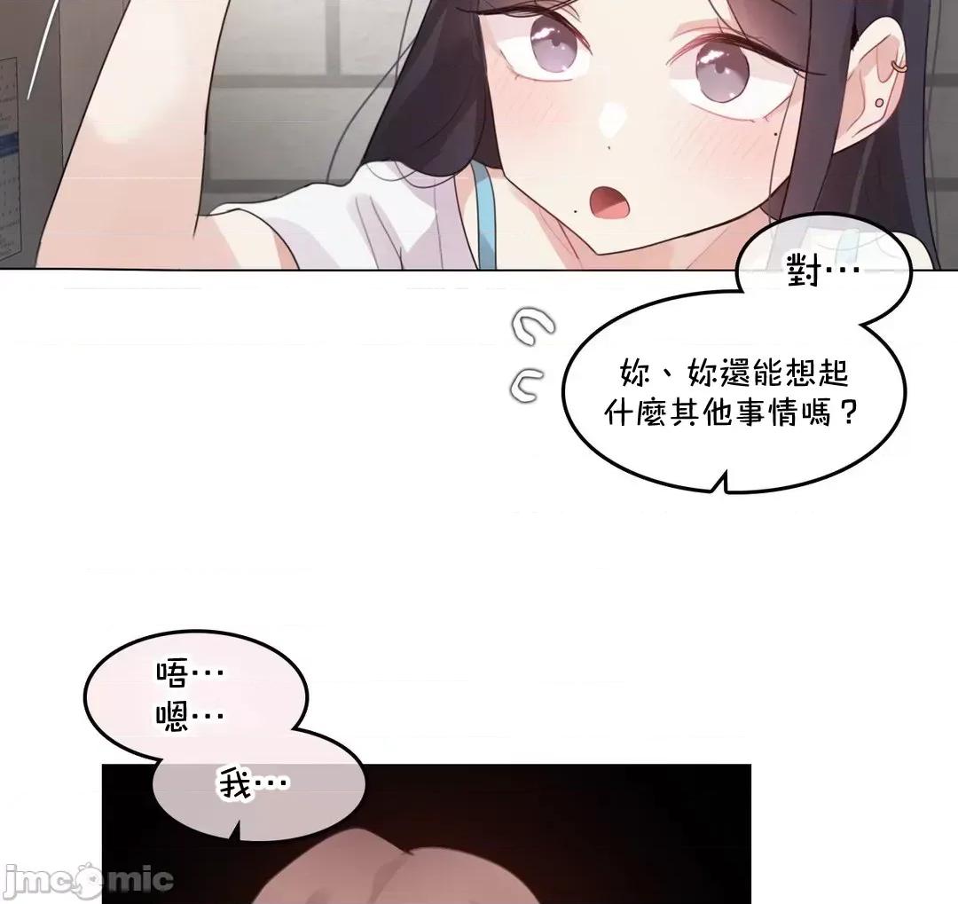 一個變態的日常生活 一個變態的日常生活–aother story–63(EP4-7)校 第34页