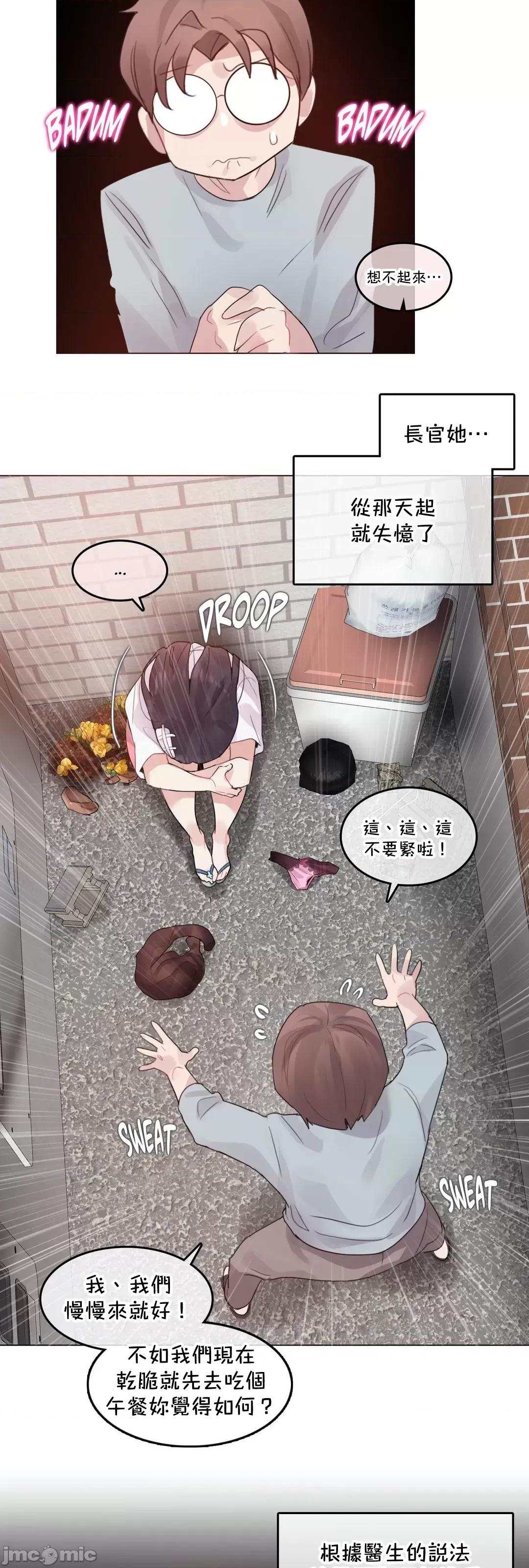 一個變態的日常生活 一個變態的日常生活–aother story–63(EP4-7)校 第35页