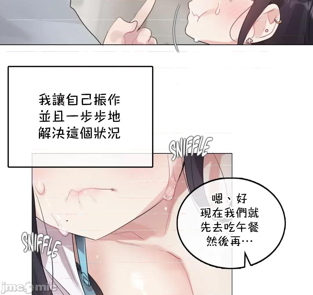 一個變態的日常生活 一個變態的日常生活–aother story–63(EP4-7)校 第40页