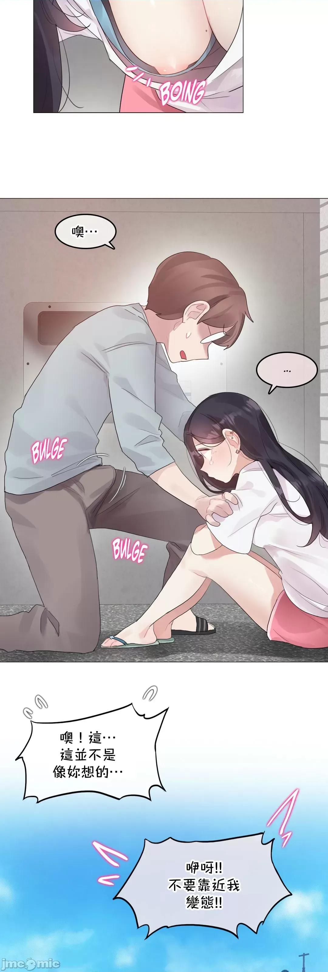 一個變態的日常生活 一個變態的日常生活–aother story–63(EP4-7)校 第41页