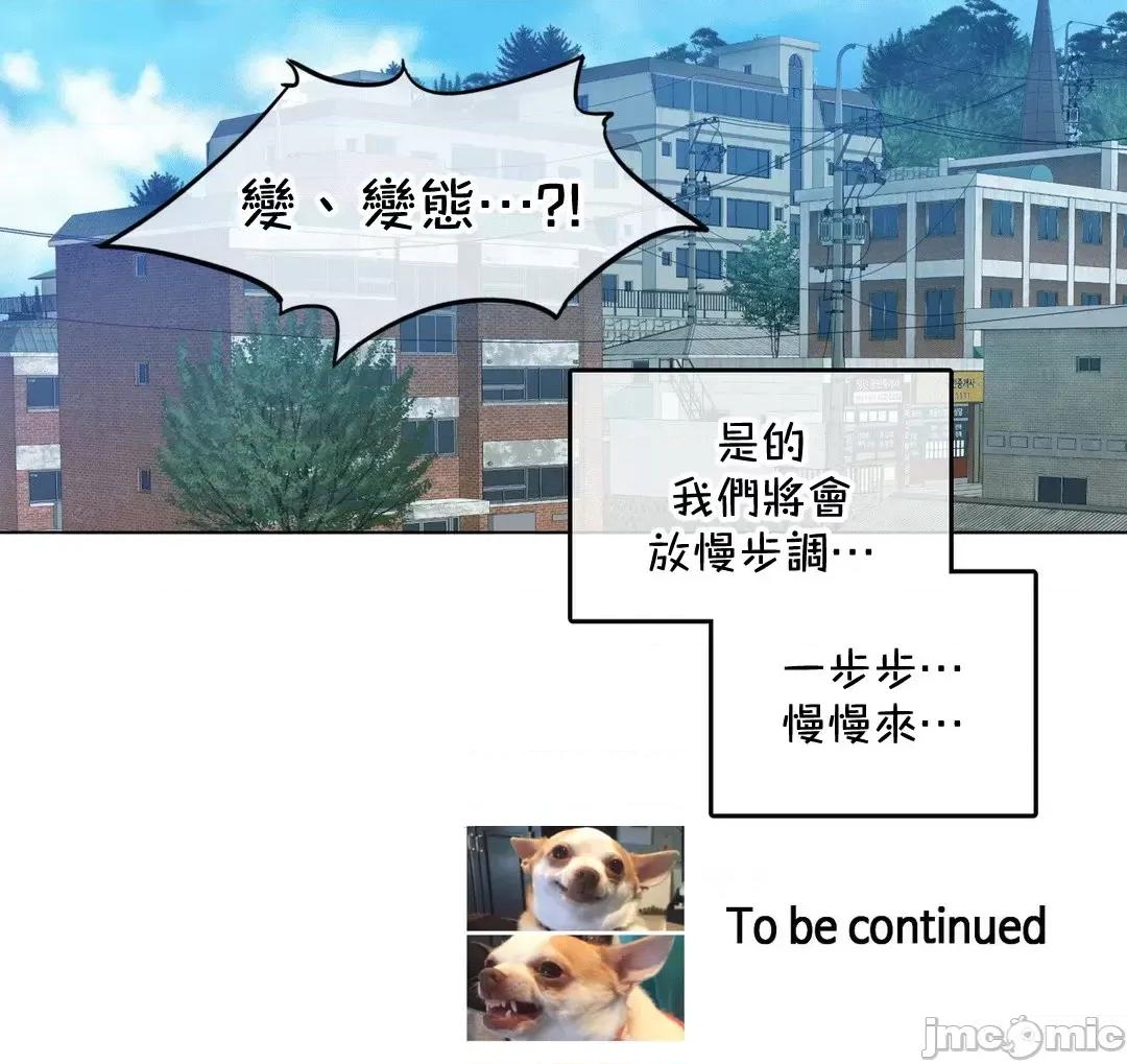 一個變態的日常生活 一個變態的日常生活–aother story–63(EP4-7)校 第42页