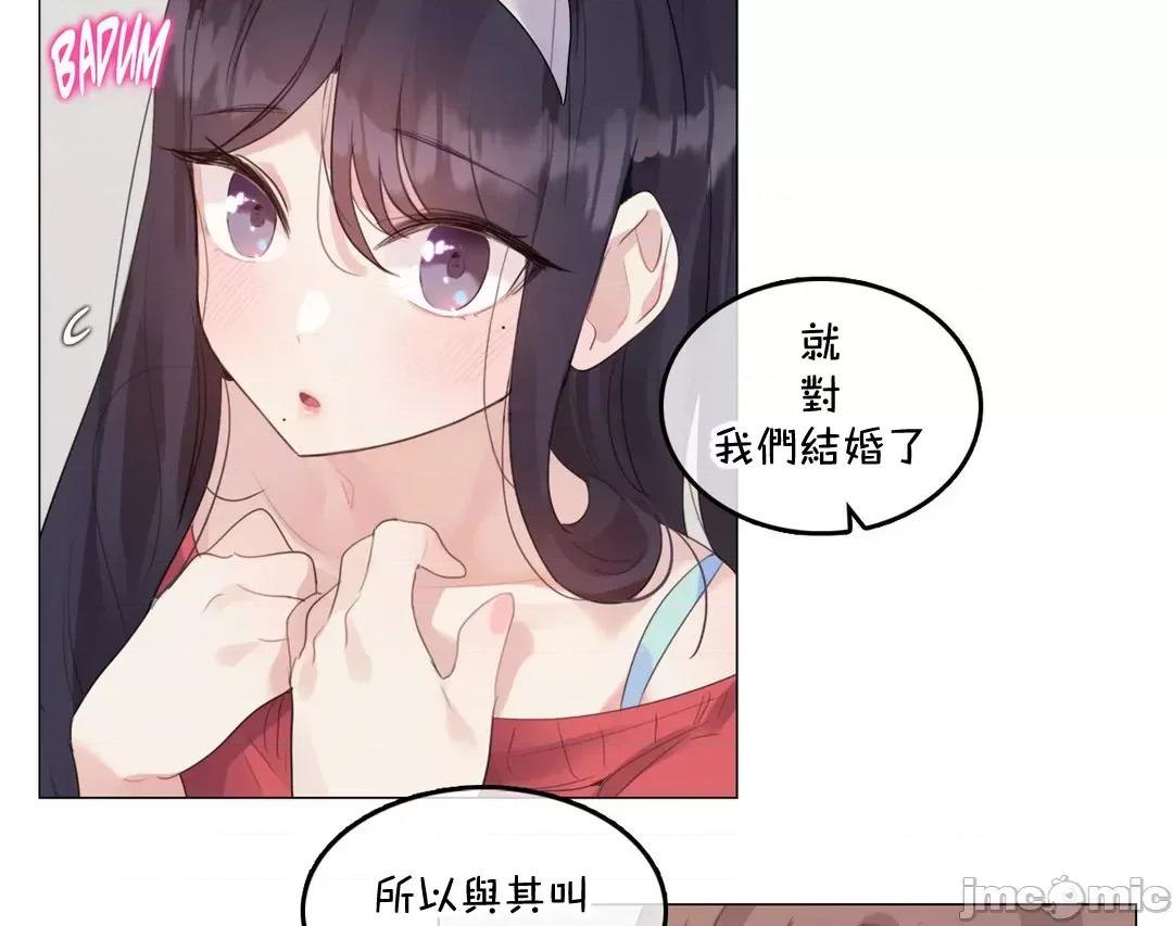 一個變態的日常生活 一個變態AS 64(EP4-8) 第10页