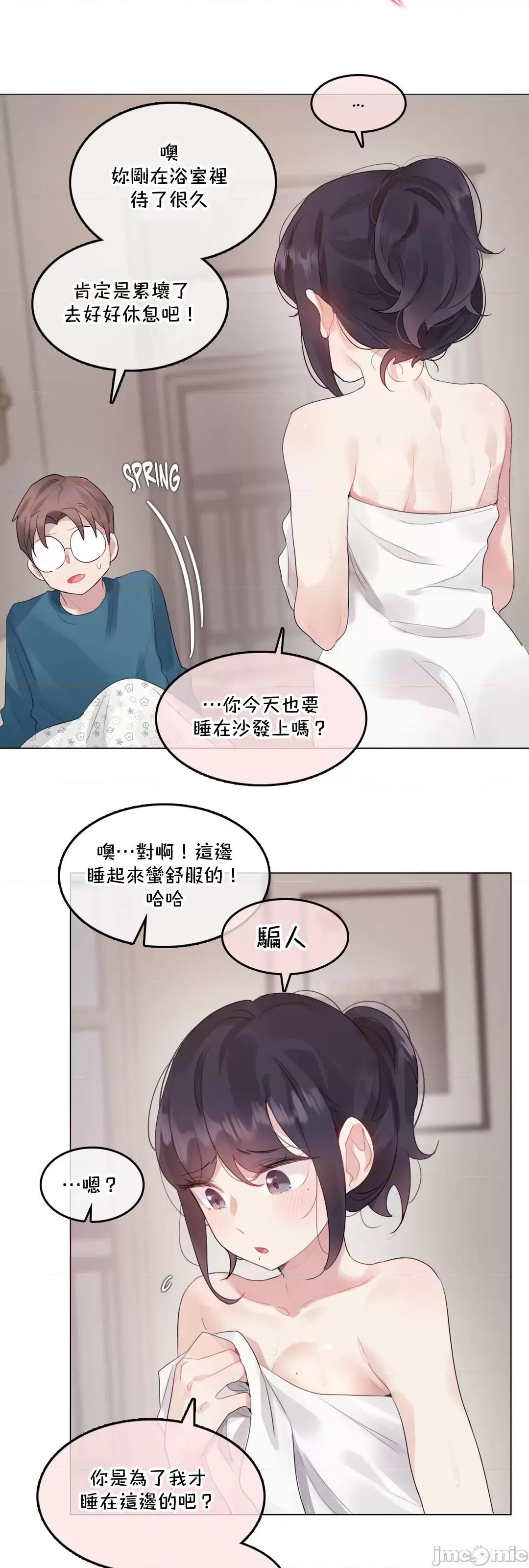 一個變態的日常生活 一個變態AS 64(EP4-8) 第31页