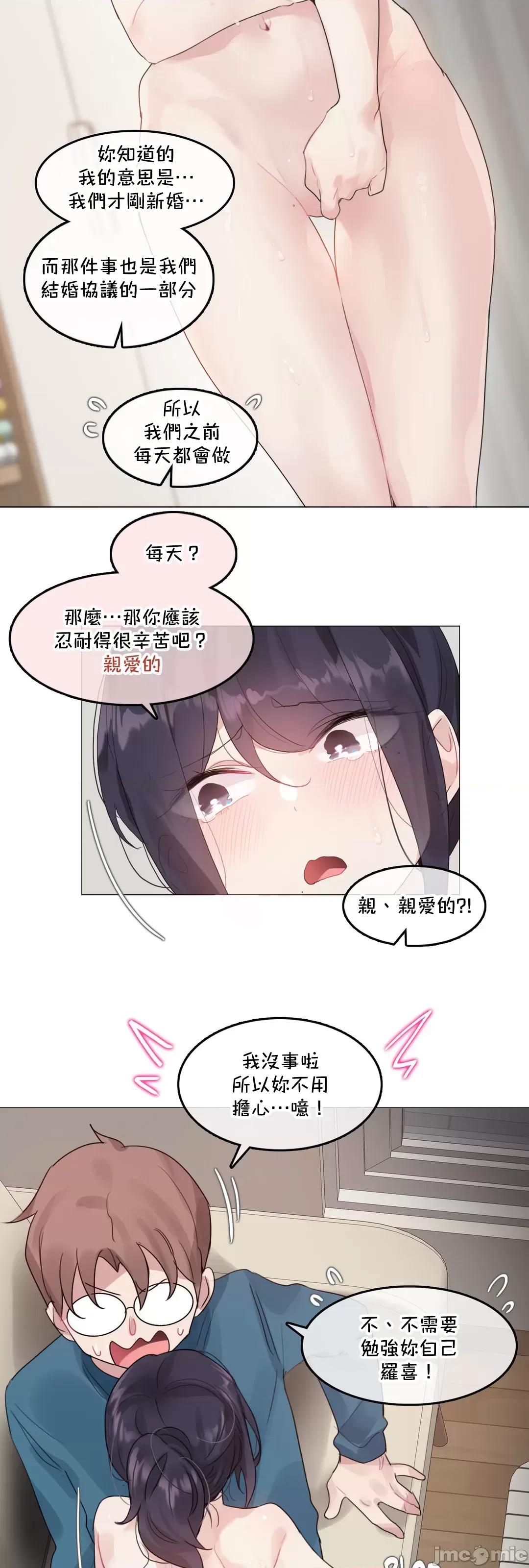 一個變態的日常生活 一個變態AS 64(EP4-8) 第35页