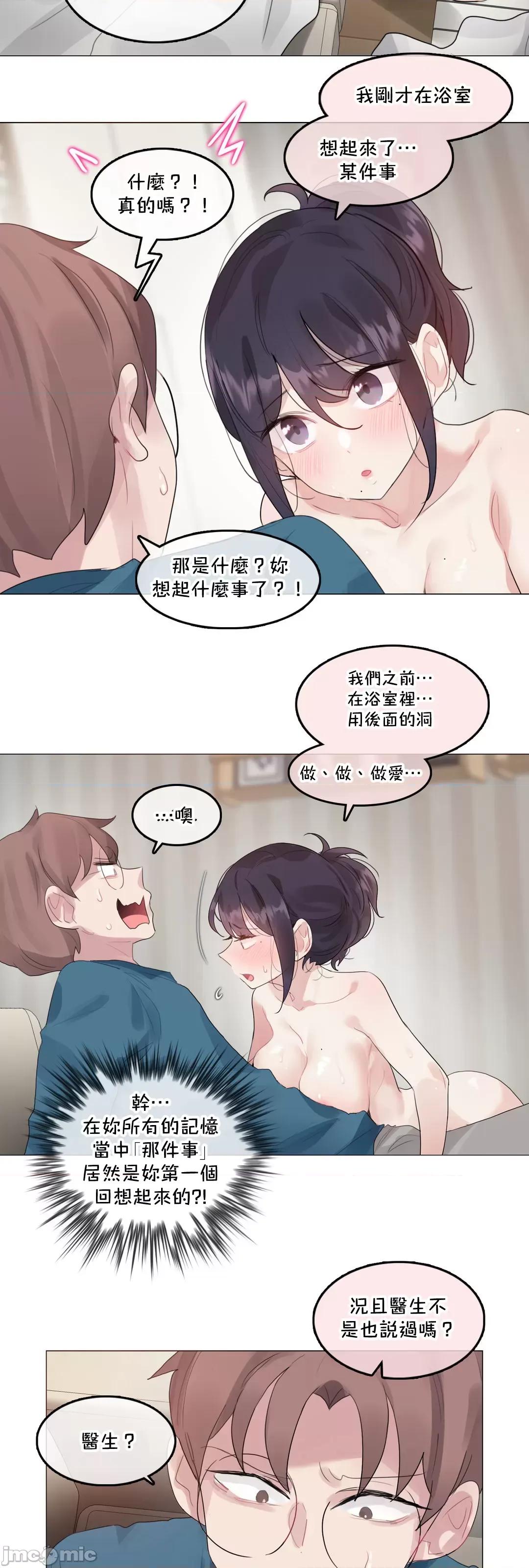 一個變態的日常生活 一個變態AS 64(EP4-8) 第37页