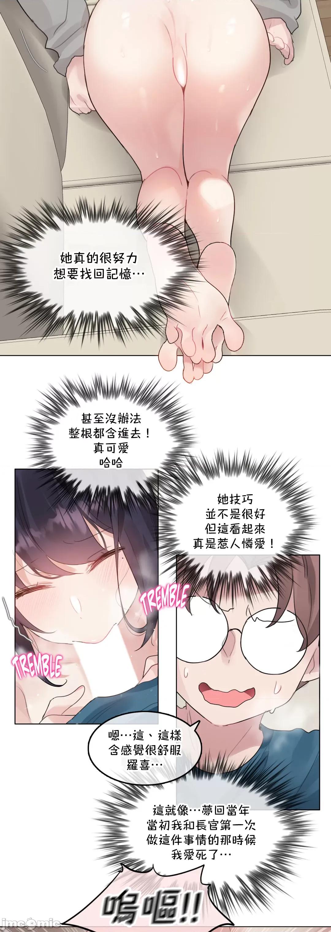一個變態的日常生活 一個變態AS 64(EP4-8) 第40页