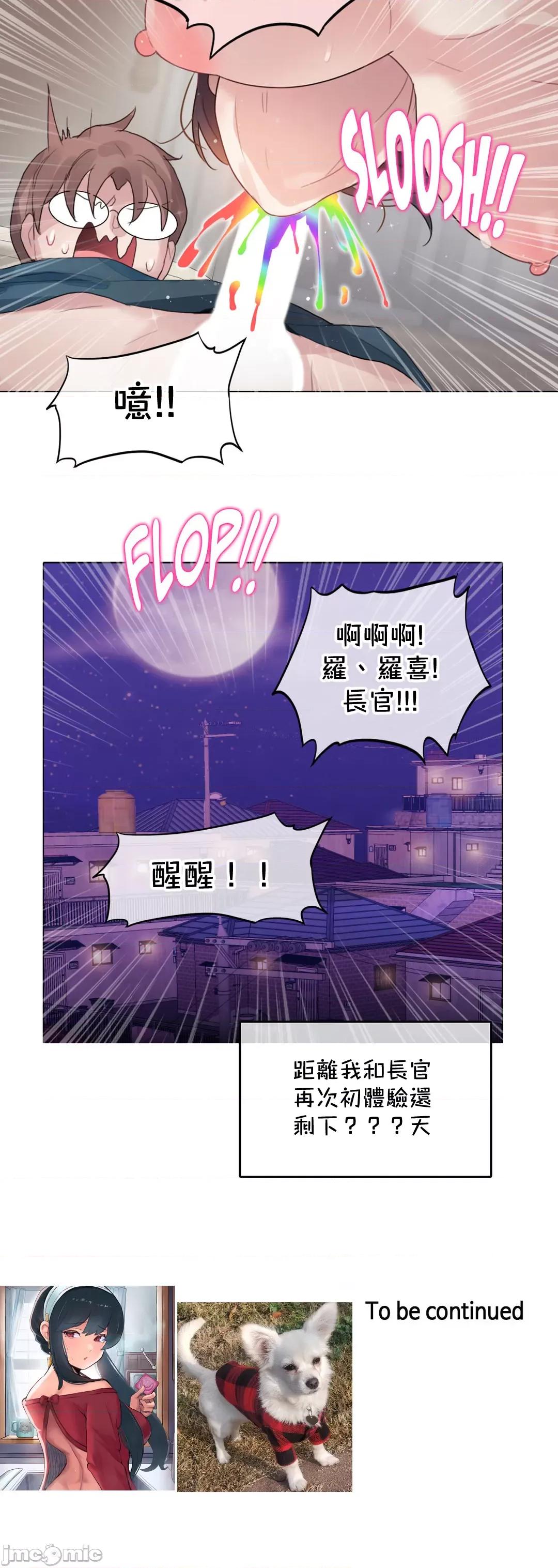 一個變態的日常生活 一個變態AS 64(EP4-8) 第41页