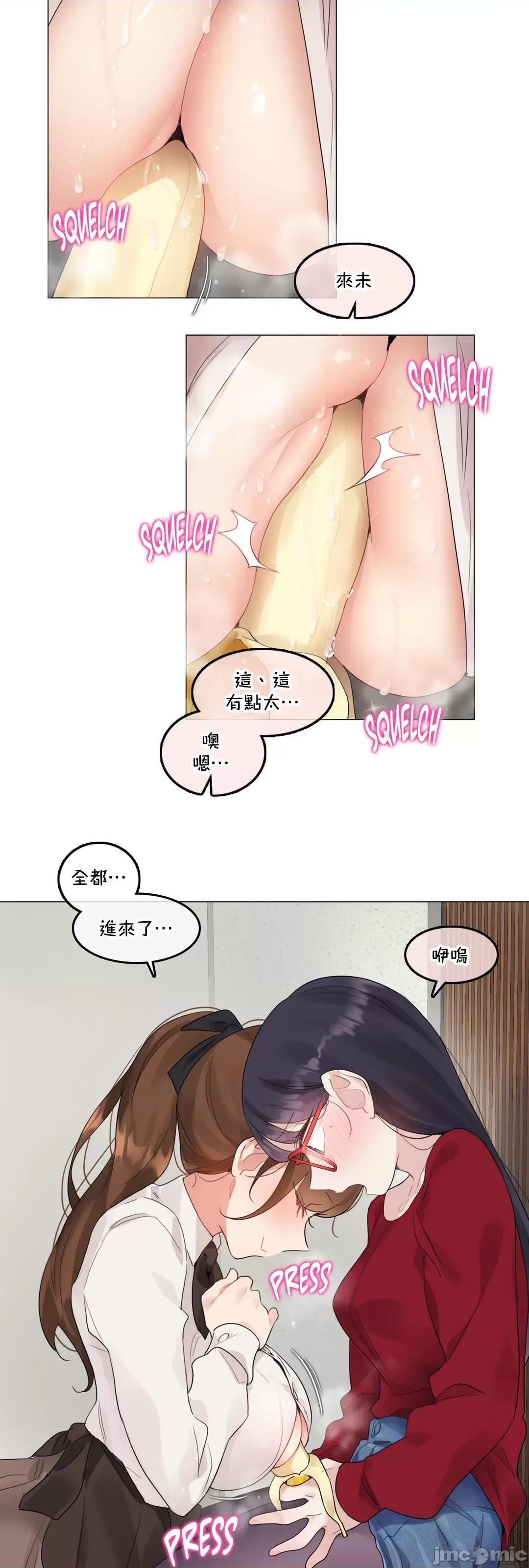一個變態的日常生活 一個變態AS 65(EP4-9) 第21页