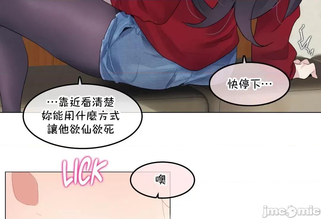 一個變態的日常生活 一個變態AS 65(EP4-9) 第28页