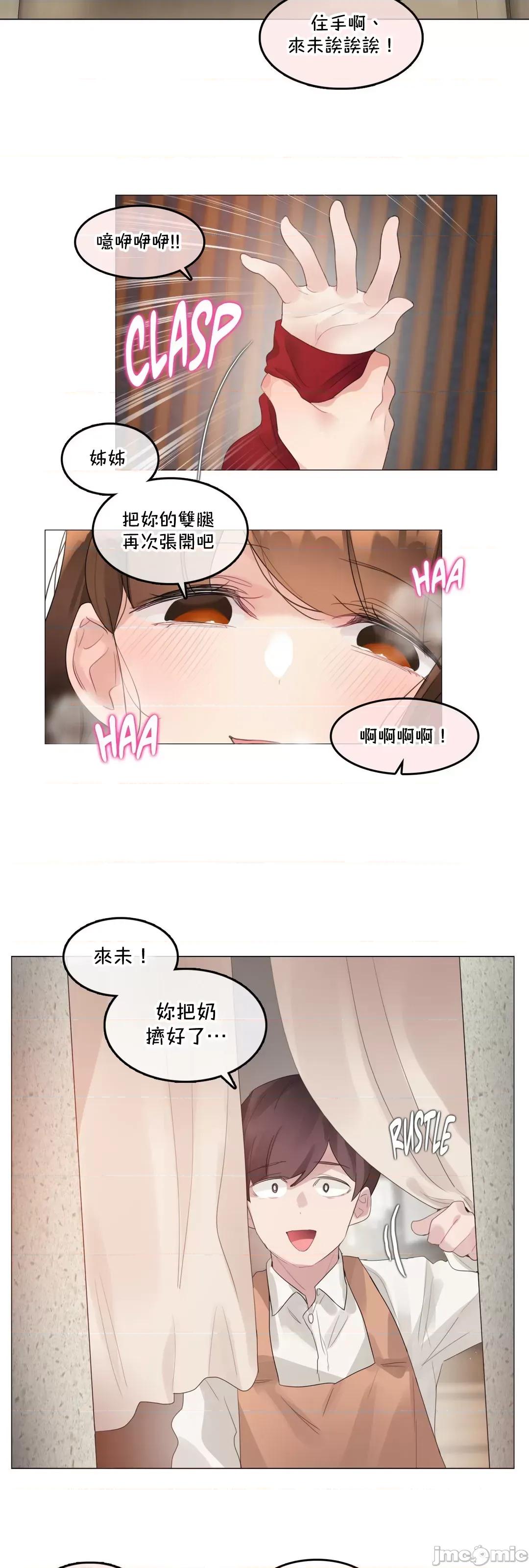 一個變態的日常生活 一個變態AS 65(EP4-9) 第33页