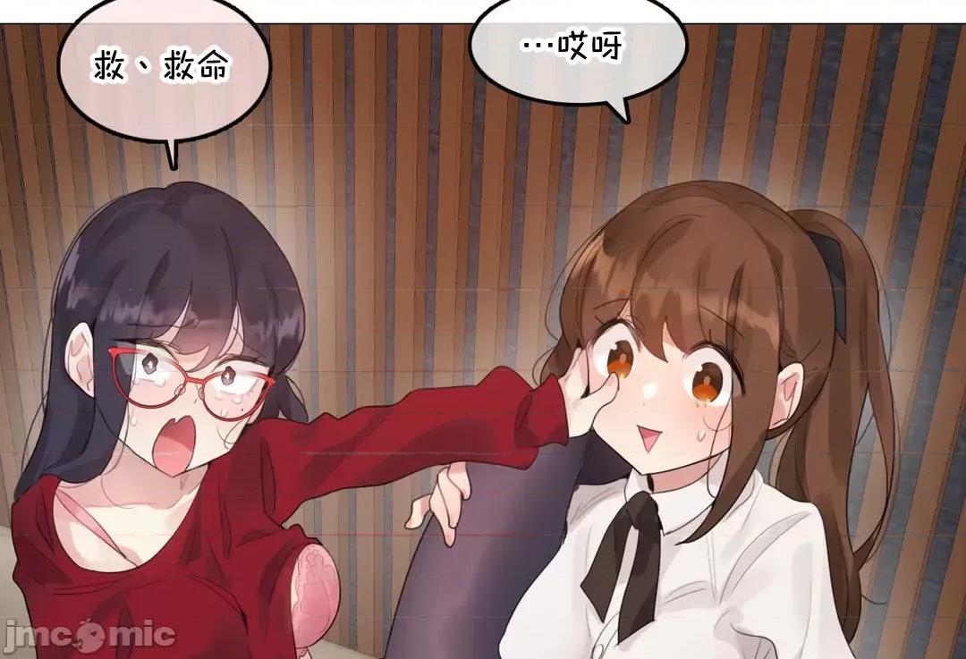 一個變態的日常生活 一個變態AS 65(EP4-9) 第34页