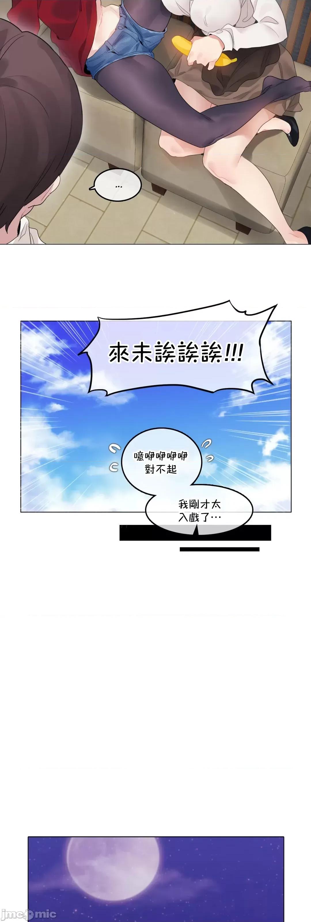 一個變態的日常生活 一個變態AS 65(EP4-9) 第35页