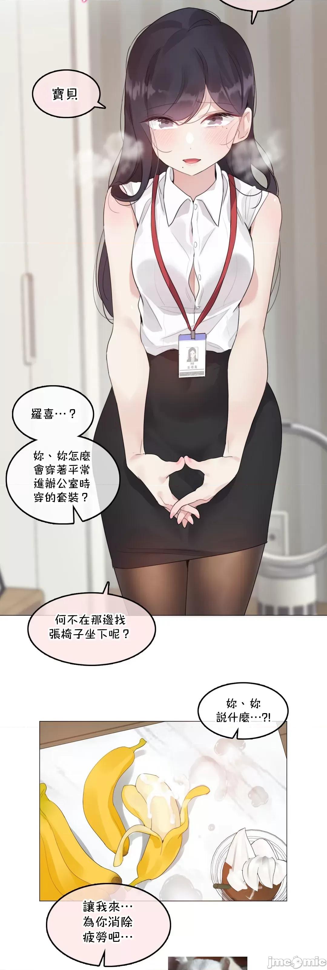 一個變態的日常生活 一個變態AS 65(EP4-9) 第39页