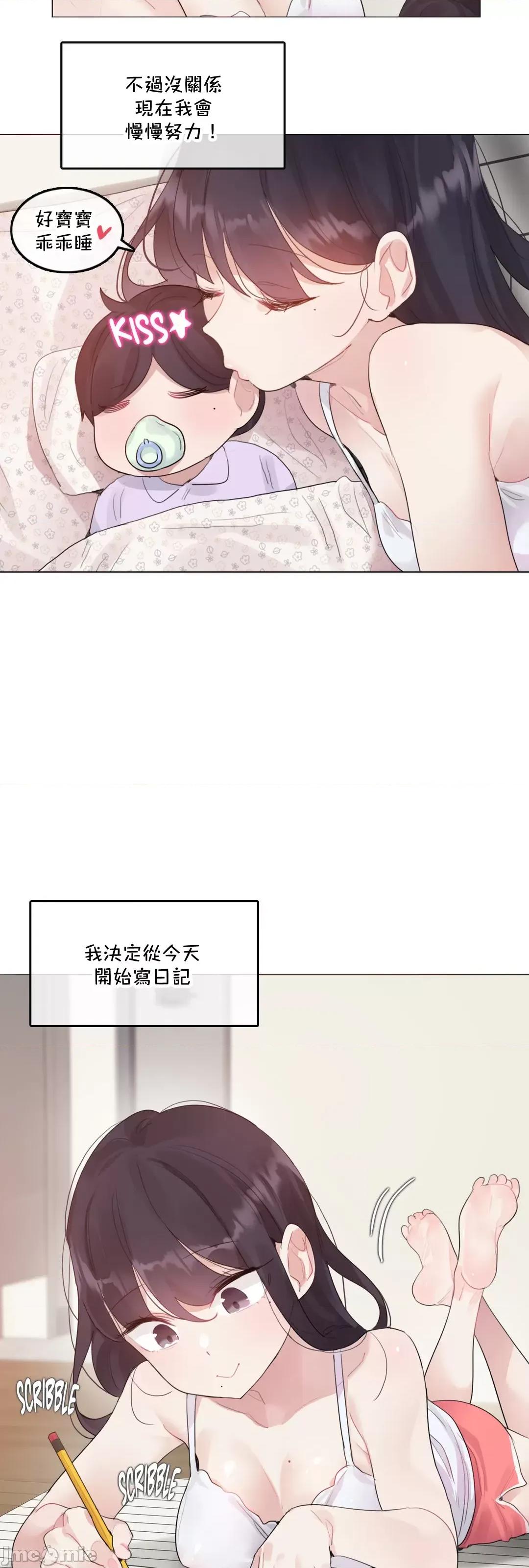 一個變態的日常生活 一個變態AS 67(EP4-11) 第4页