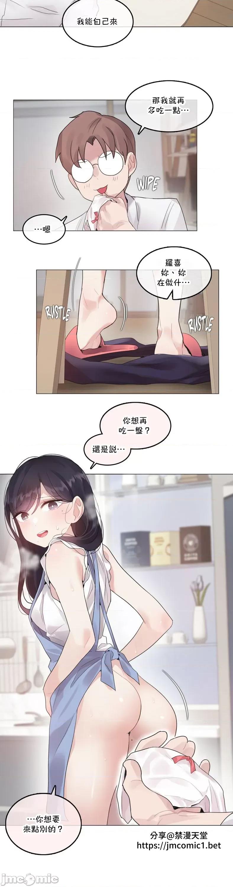 一個變態的日常生活 一個變態AS 4-12 68 第10页