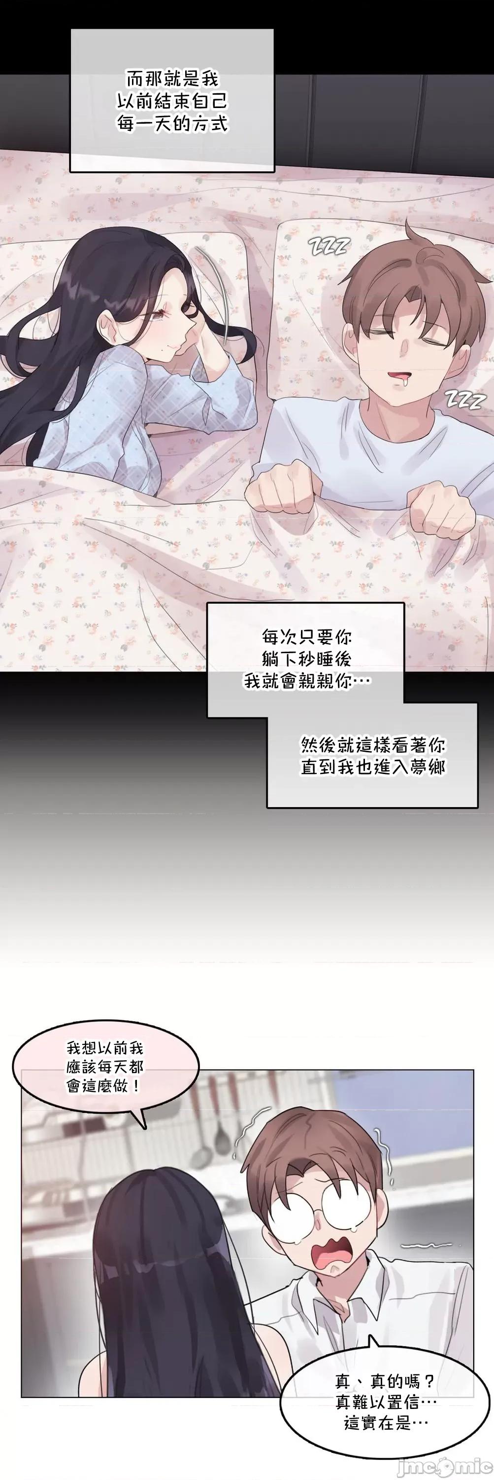 一個變態的日常生活 一個變態AS 4-12 68 第20页
