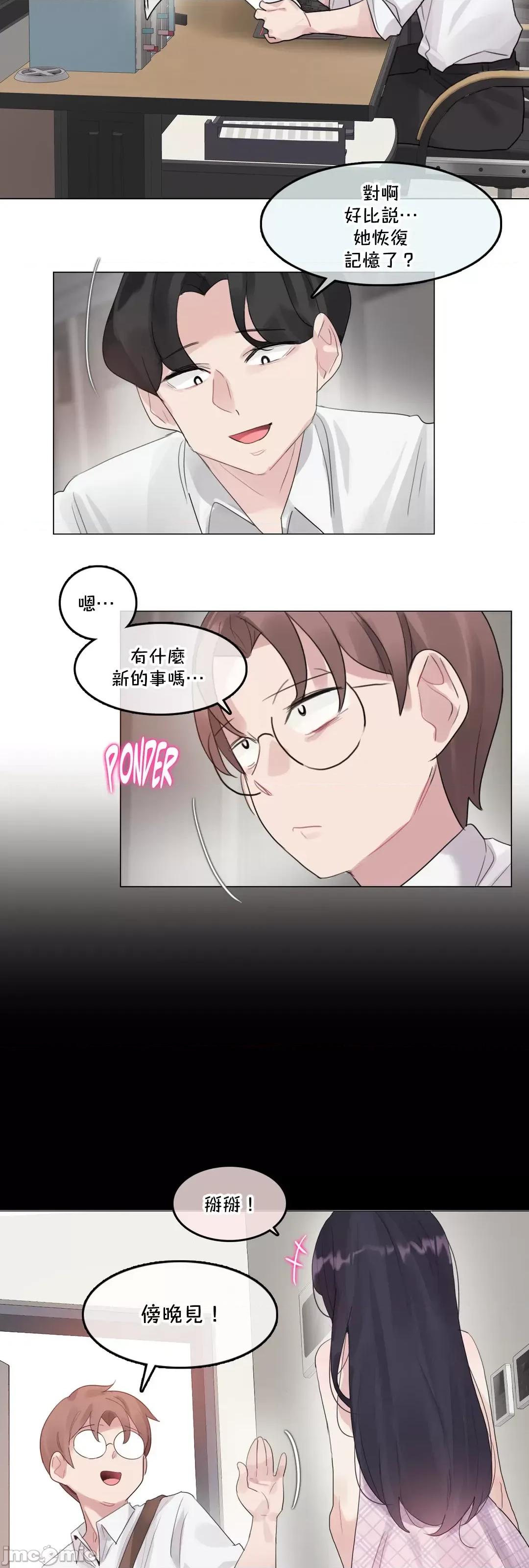 一個變態的日常生活 一個變態AS–69(EP4-13) 第4页