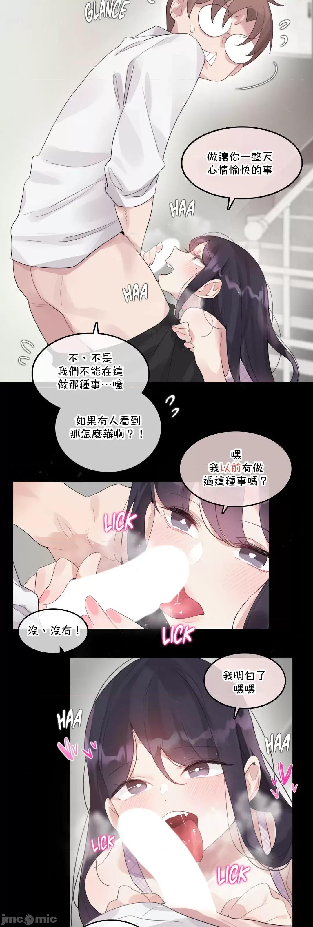 一個變態的日常生活 一個變態AS–69(EP4-13) 第10页