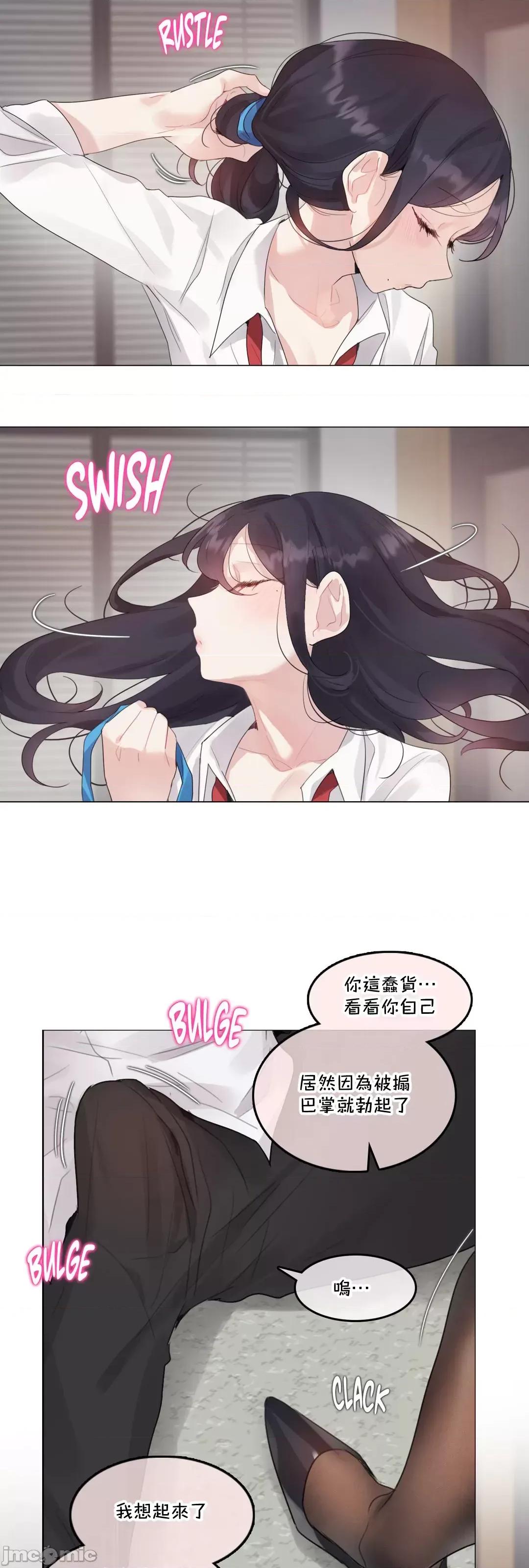 一個變態的日常生活 一個變態AS–69(EP4-13) 第32页