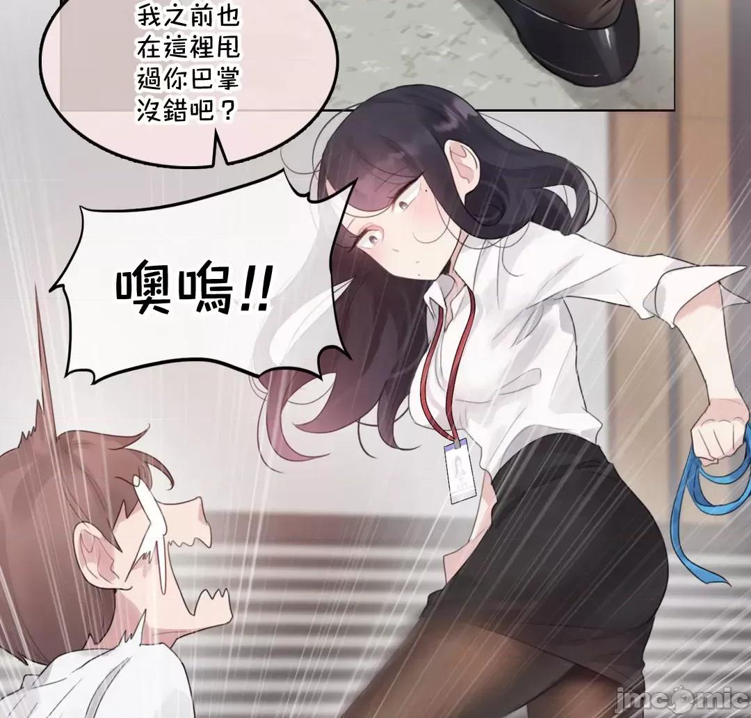 一個變態的日常生活 一個變態AS–69(EP4-13) 第33页