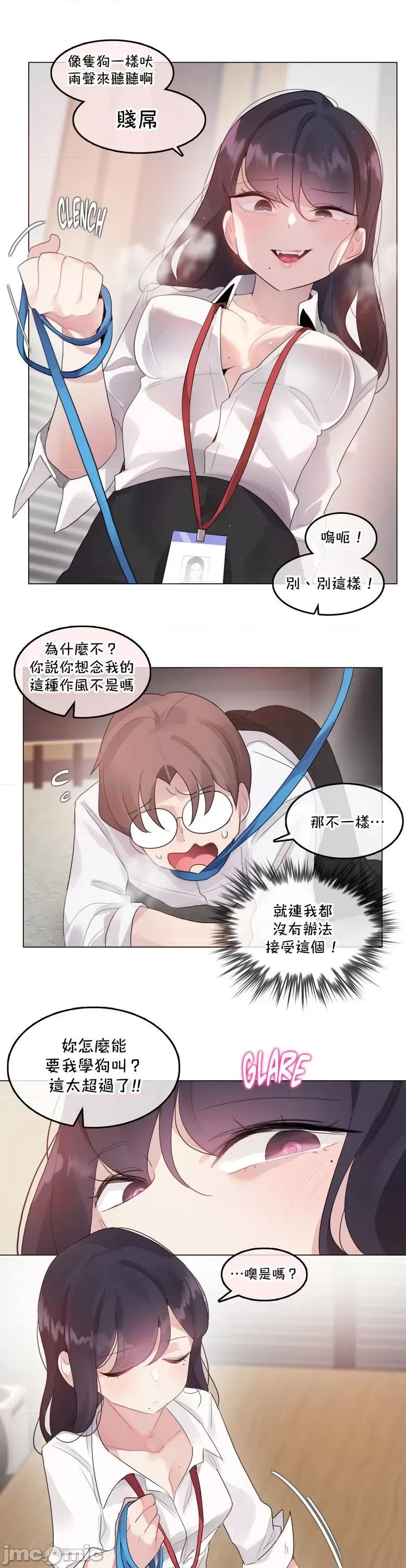 一個變態的日常生活 一個變態的日常生活–aother story–70(EP4-14)校 第2页