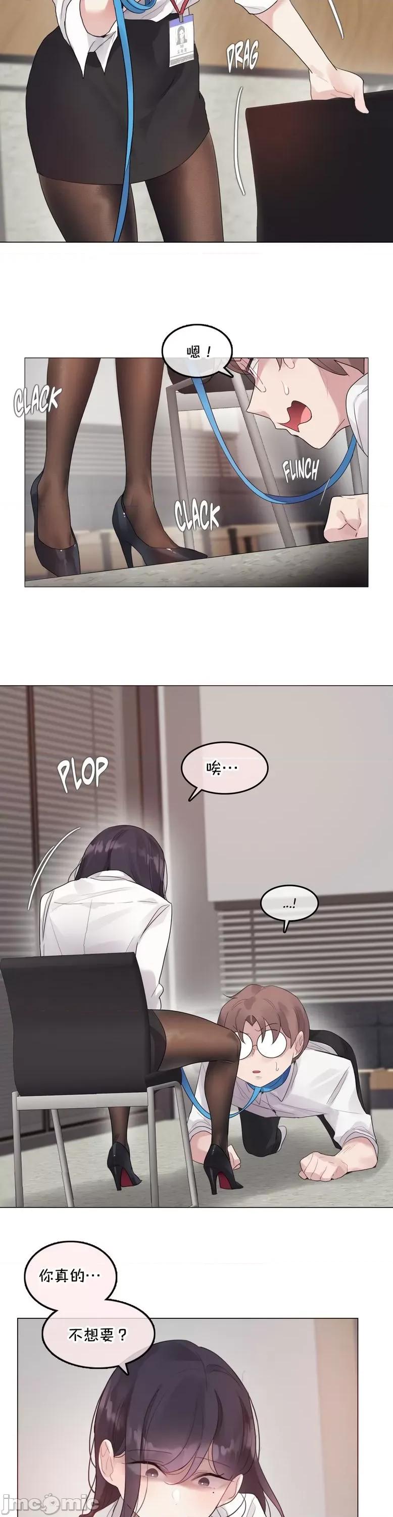 一個變態的日常生活 一個變態的日常生活–aother story–70(EP4-14)校 第3页
