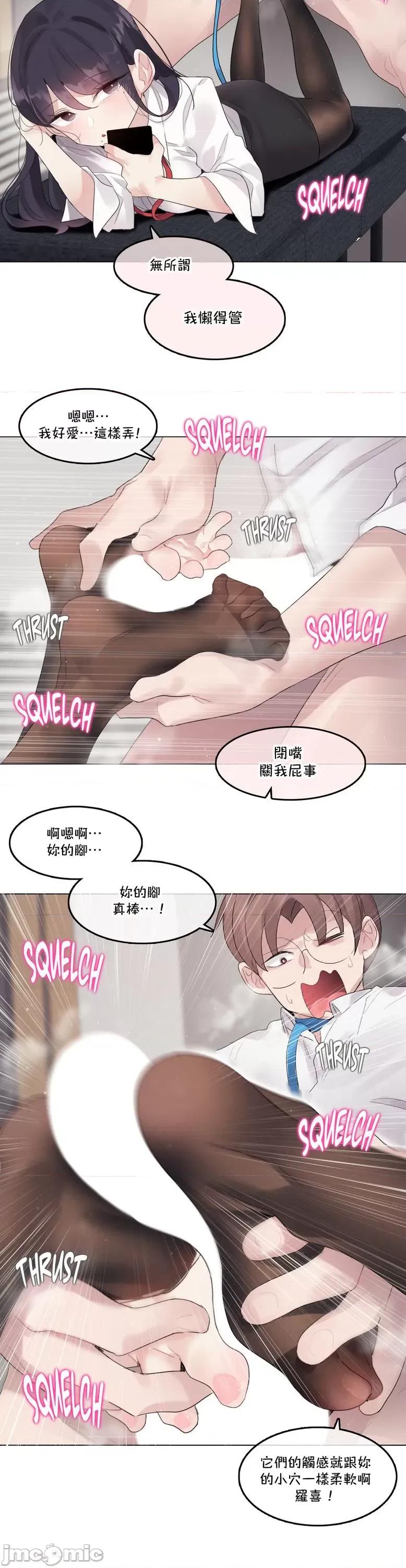 一個變態的日常生活 一個變態的日常生活–aother story–70(EP4-14)校 第13页