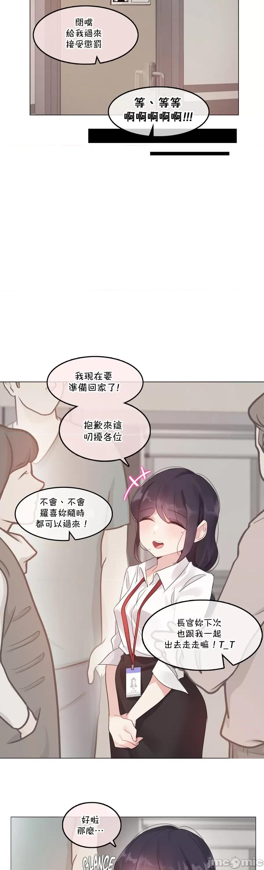 一個變態的日常生活 一個變態的日常生活–aother story–70(EP4-14)校 第17页