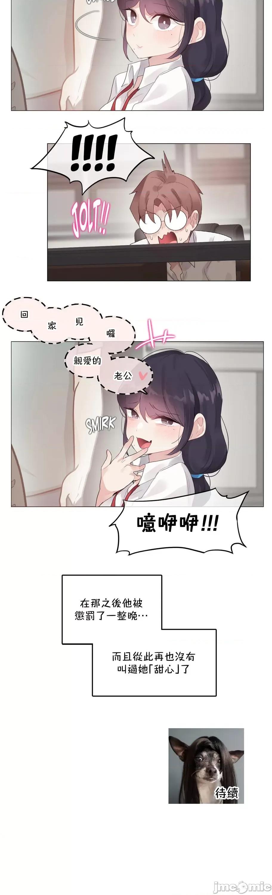 一個變態的日常生活 一個變態的日常生活–aother story–70(EP4-14)校 第18页
