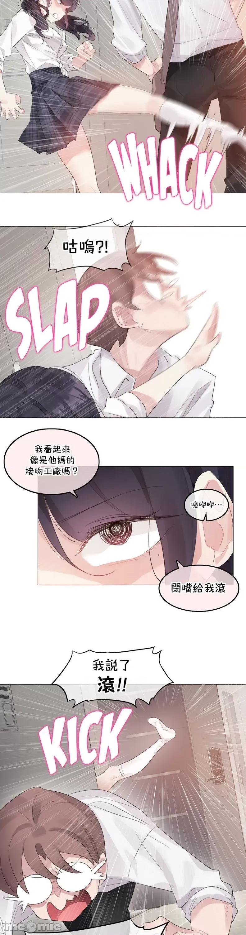 一個變態的日常生活 禁漫自家)一個變態的日常生活–aother story–71(EP4-15)校 第4页