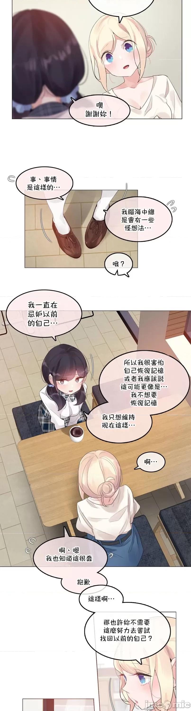 一個變態的日常生活 禁漫自家)一個變態的日常生活–aother story–71(EP4-15)校 第10页