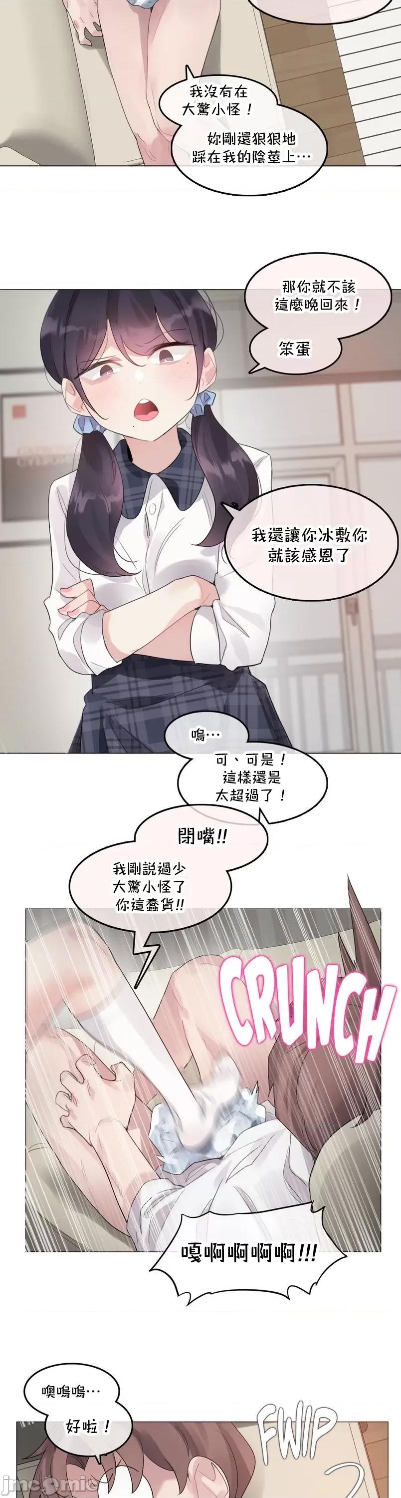 一個變態的日常生活 禁漫自家)一個變態的日常生活–aother story–72(EP4-16)校 第3页