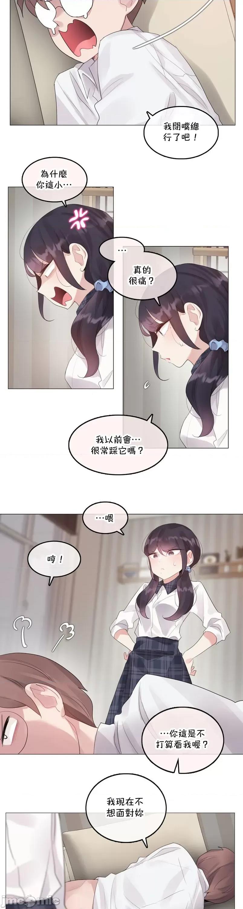 一個變態的日常生活 禁漫自家)一個變態的日常生活–aother story–72(EP4-16)校 第4页