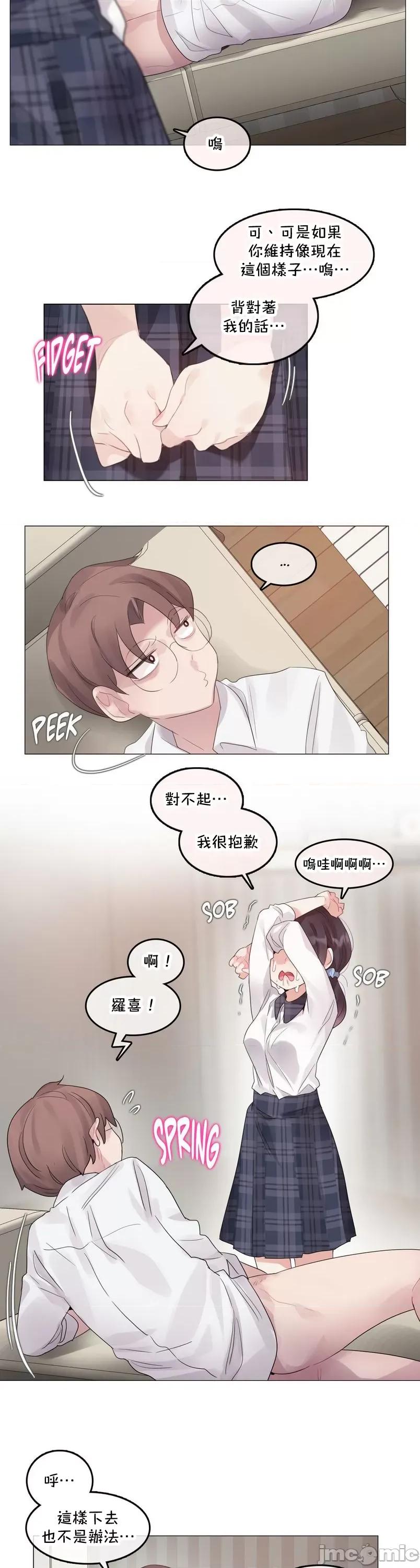 一個變態的日常生活 禁漫自家)一個變態的日常生活–aother story–72(EP4-16)校 第5页