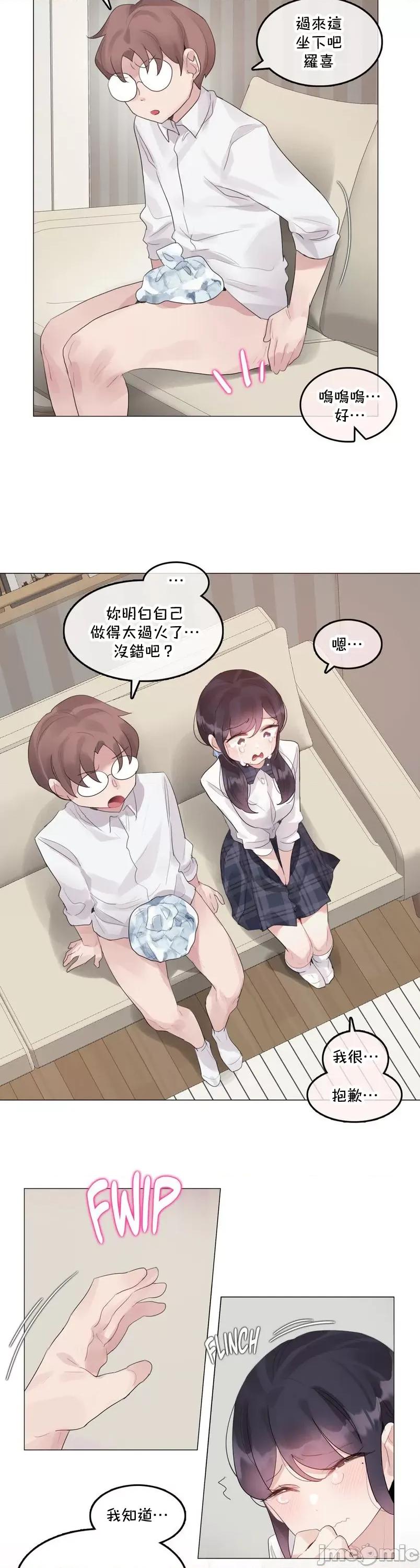 一個變態的日常生活 禁漫自家)一個變態的日常生活–aother story–72(EP4-16)校 第6页