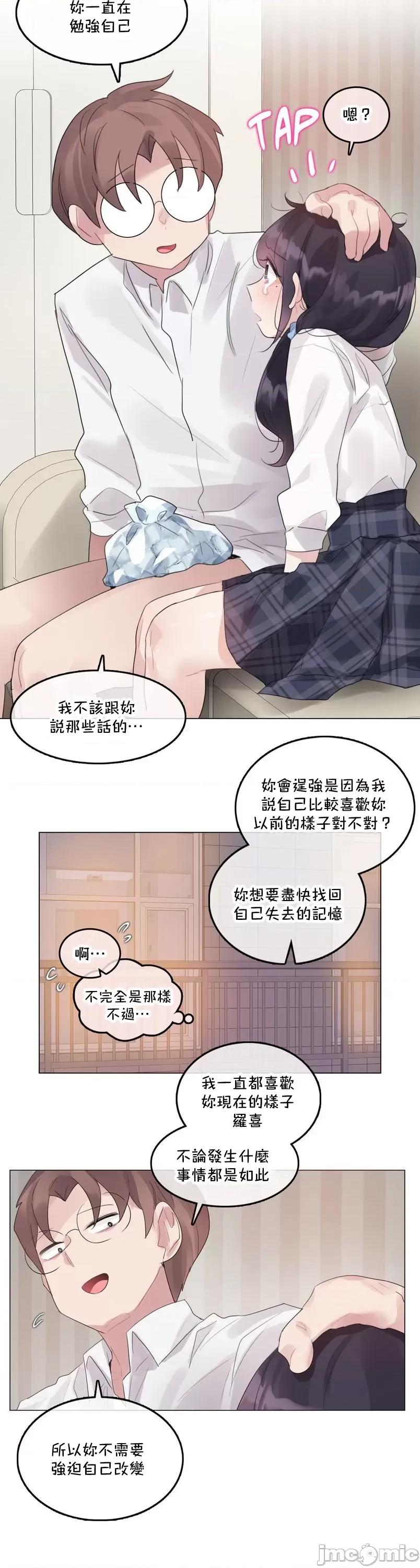 一個變態的日常生活 禁漫自家)一個變態的日常生活–aother story–72(EP4-16)校 第7页