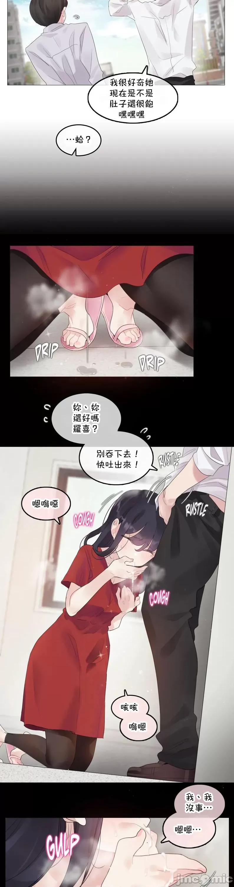 一個變態的日常生活 禁漫自家)一個變態的日常生活–aother story–73(EP4-17)校 第3页